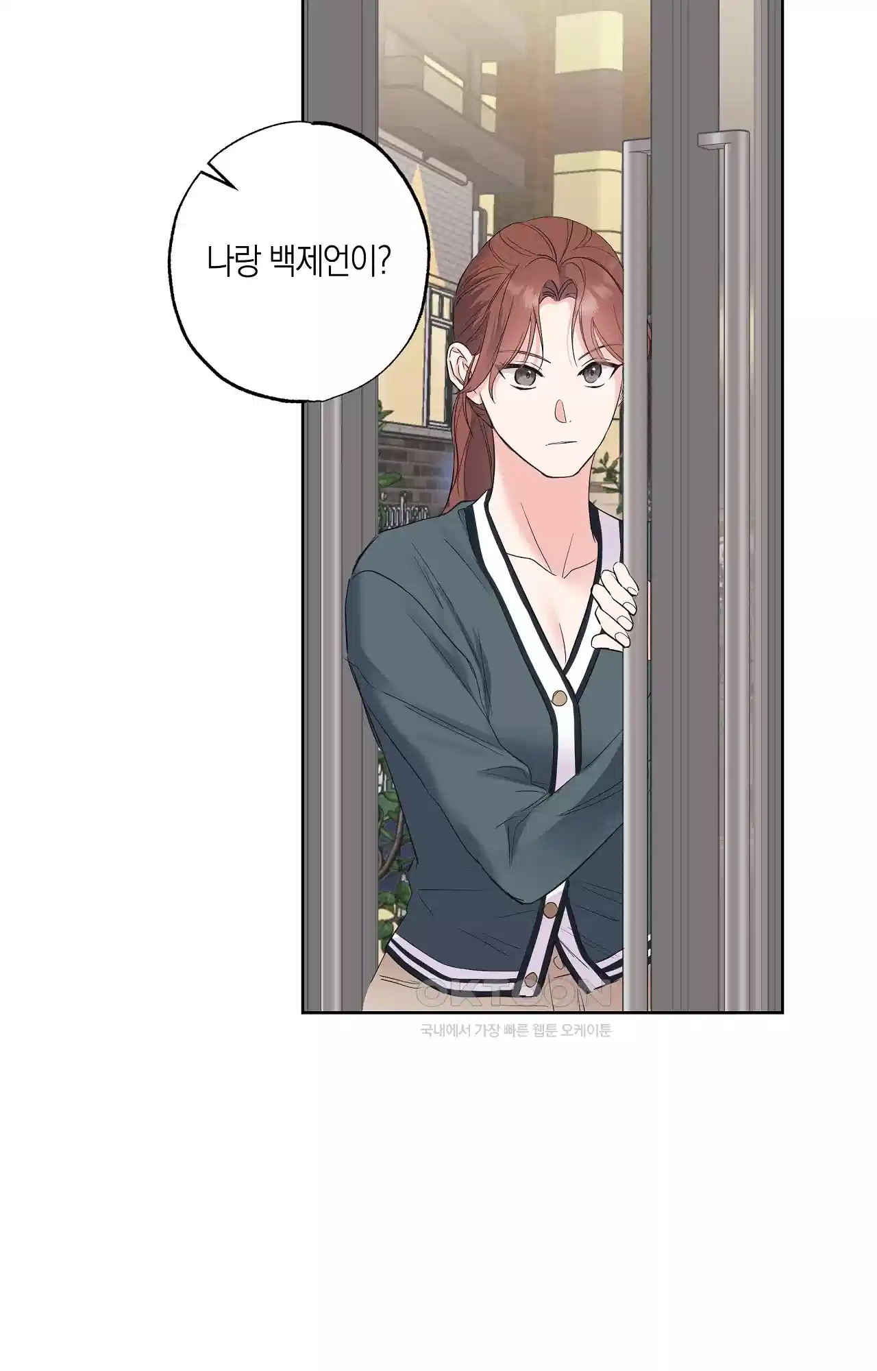 넷이서 0촌 13화 - 뚜껑을 열다 13