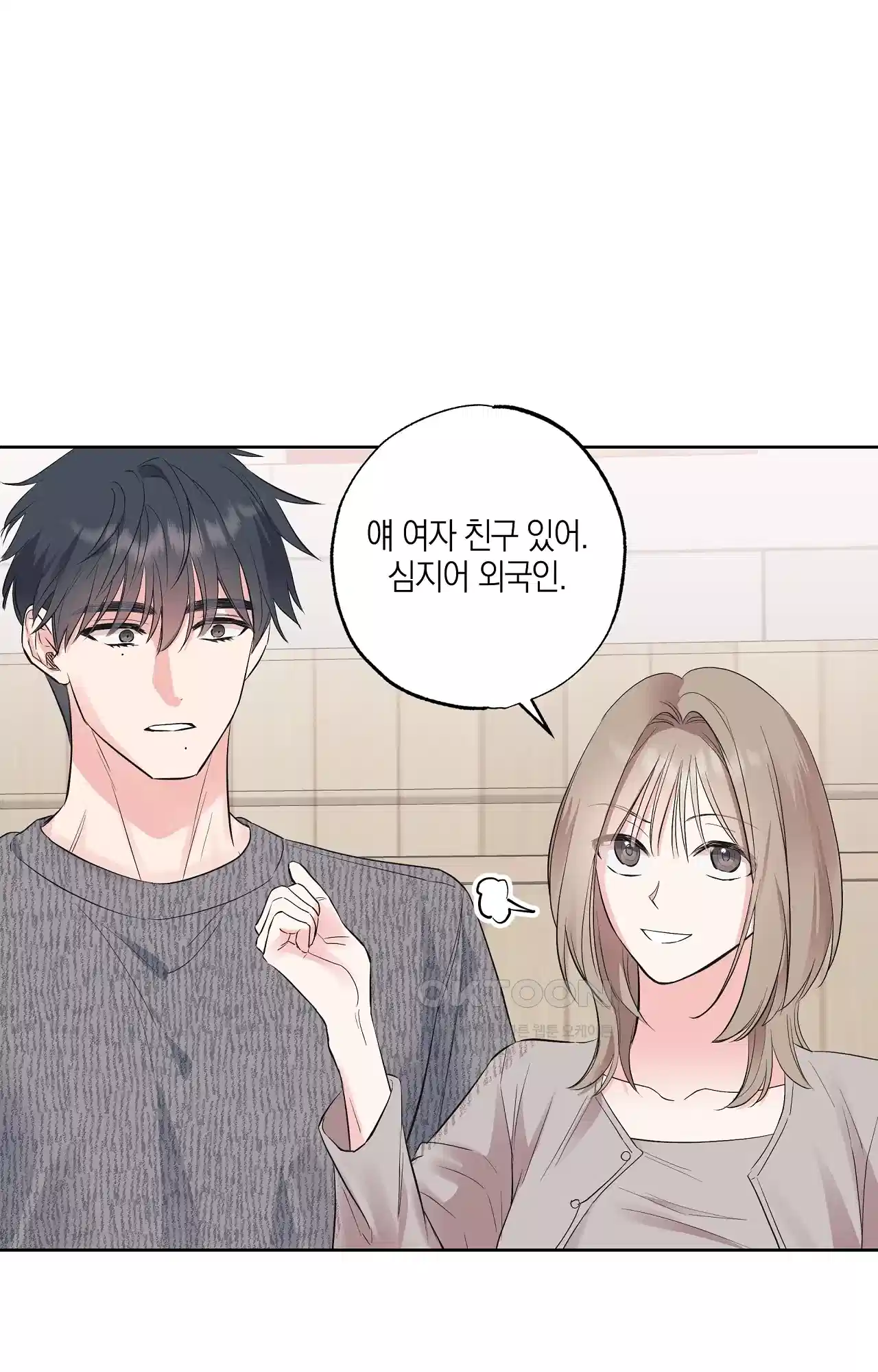 넷이서 0촌 13화 - 뚜껑을 열다 14