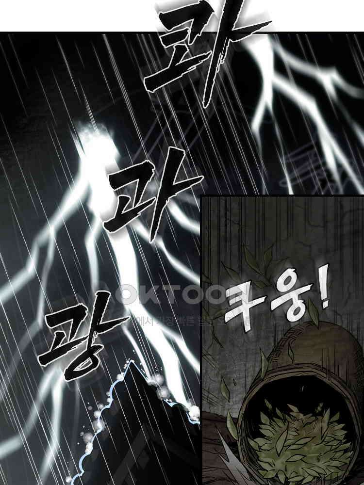 심마 1화 3