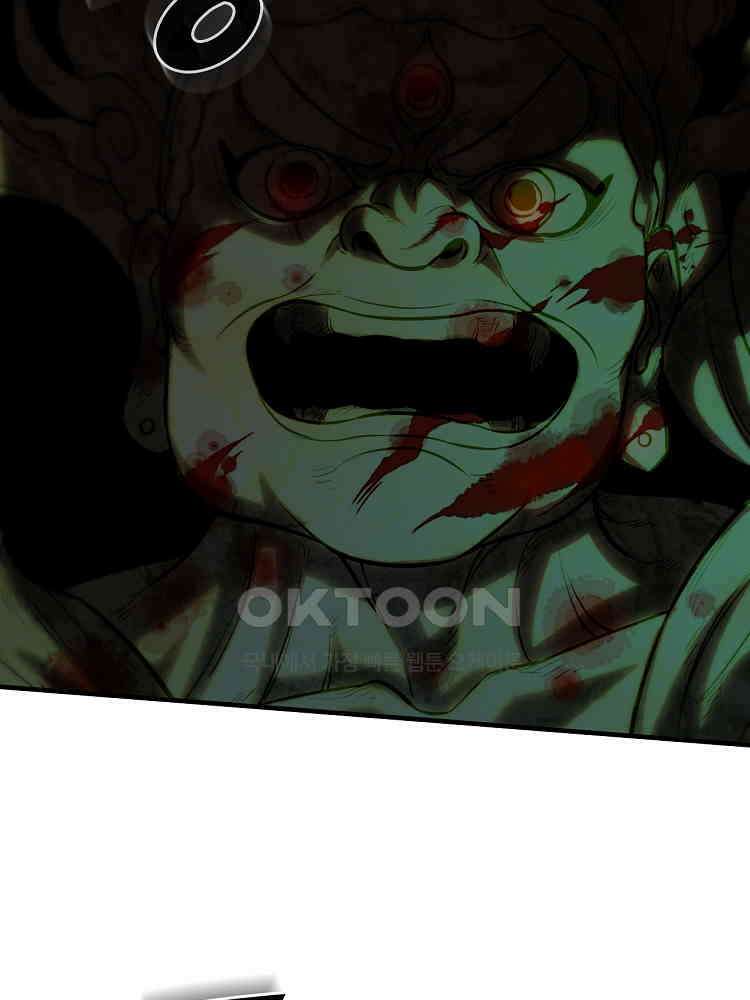 심마 1화 6