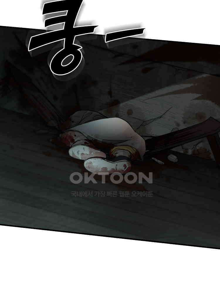 심마 1화 7