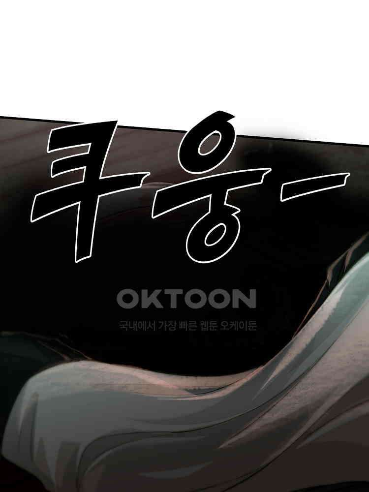 심마 1화 8