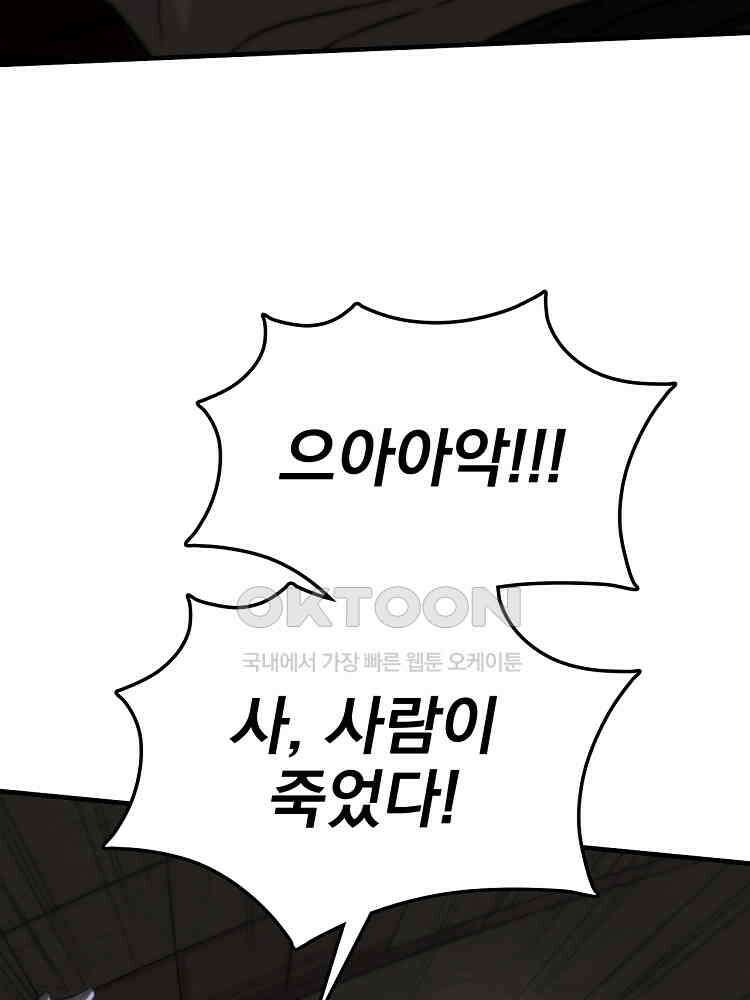 심마 1화 9