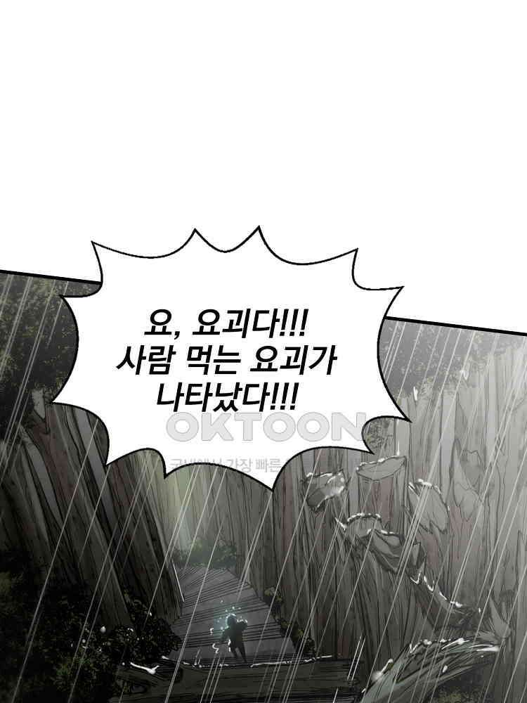 심마 1화 11