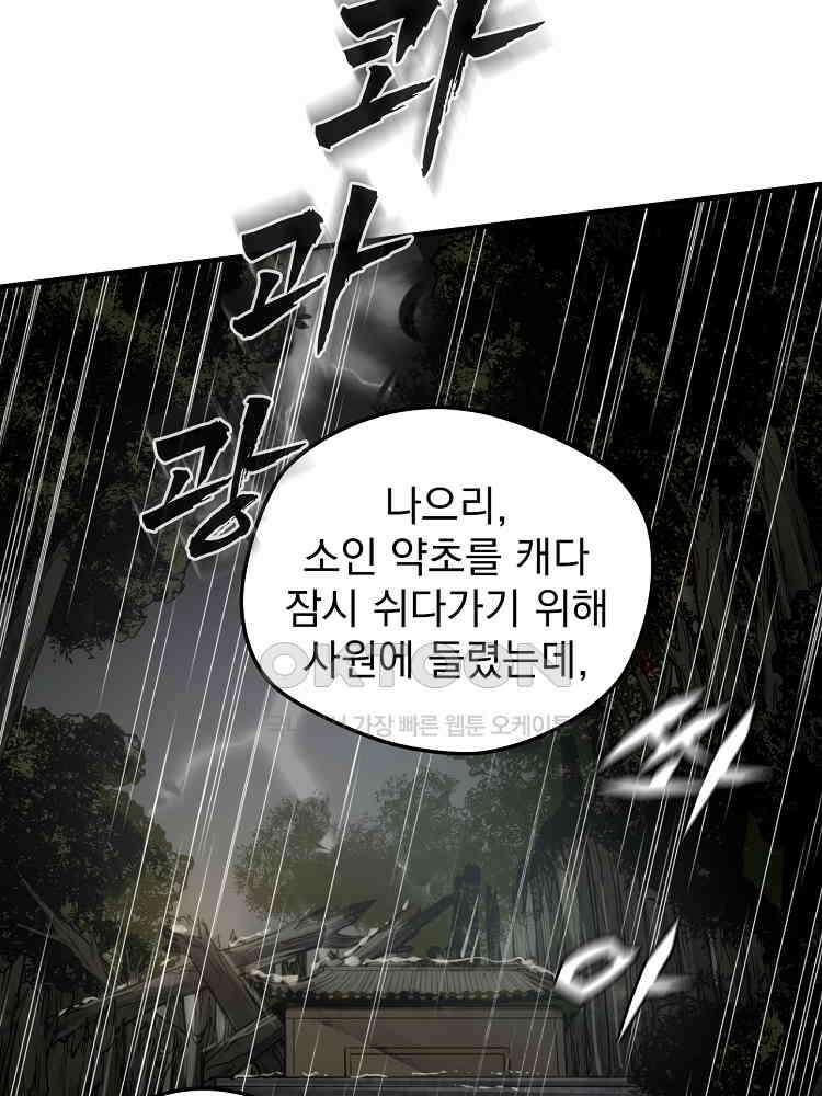 심마 1화 14