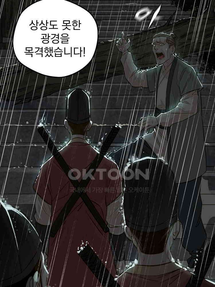 심마 1화 15