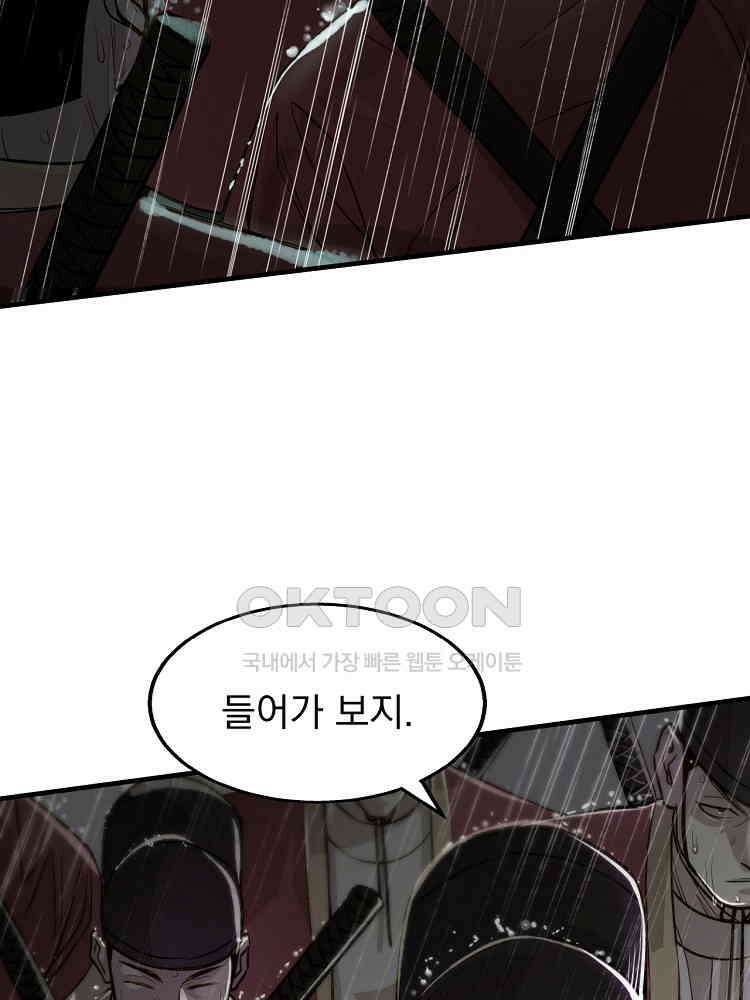 심마 1화 16