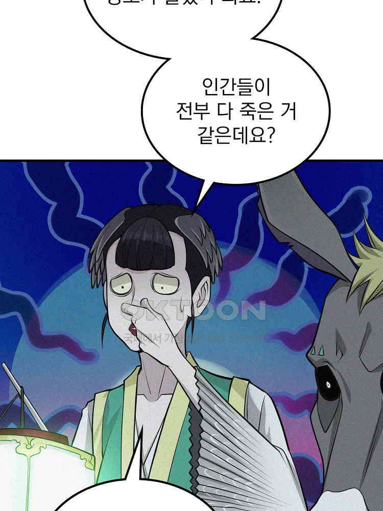 심마 11화 3