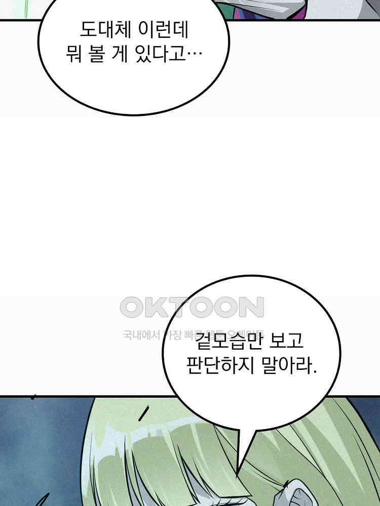 심마 11화 4