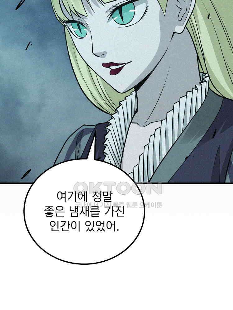 심마 11화 5