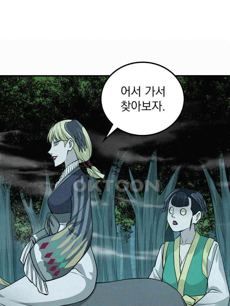 심마 11화 6