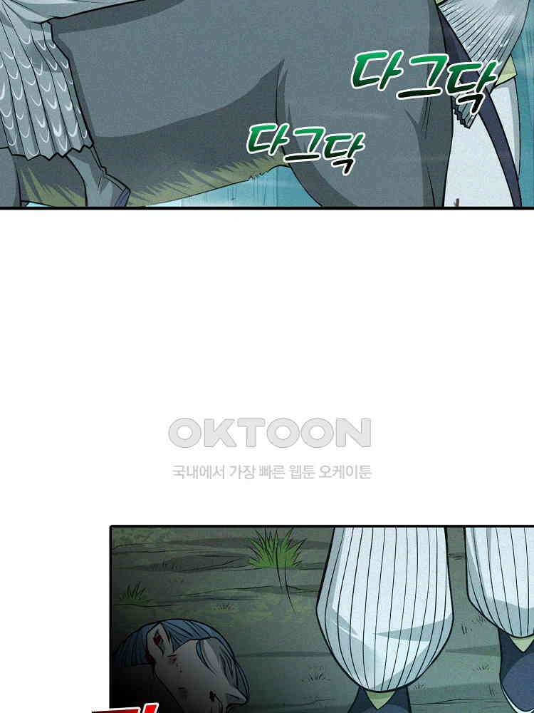 심마 11화 7