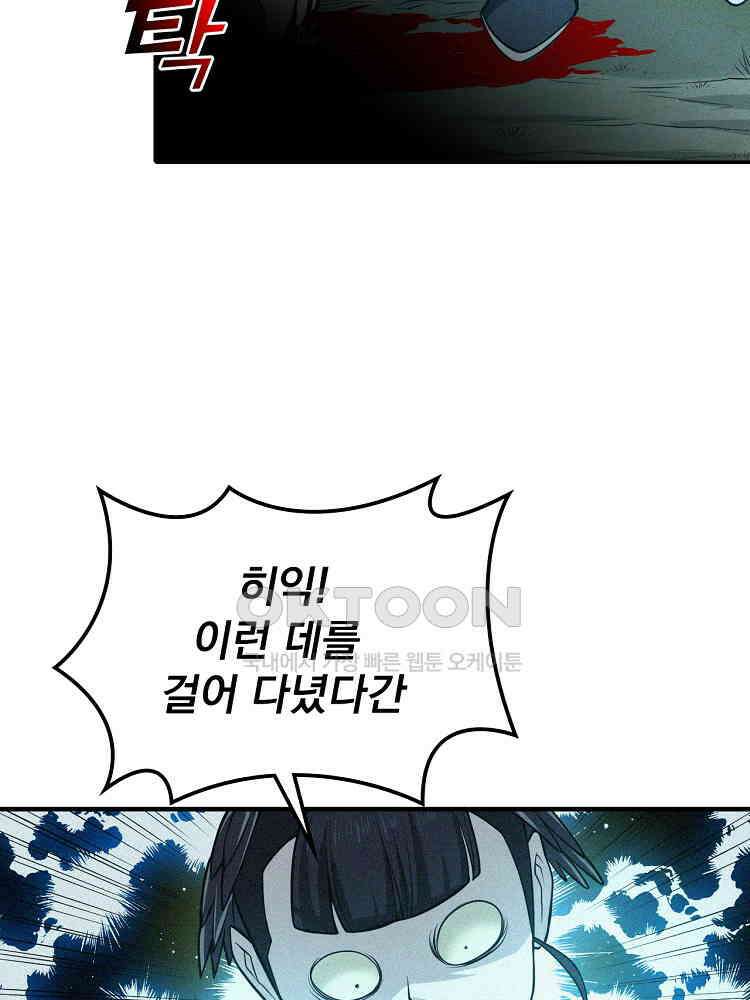 심마 11화 8