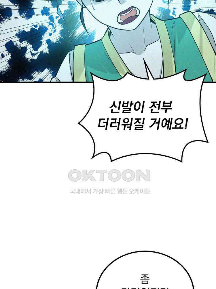 심마 11화 9