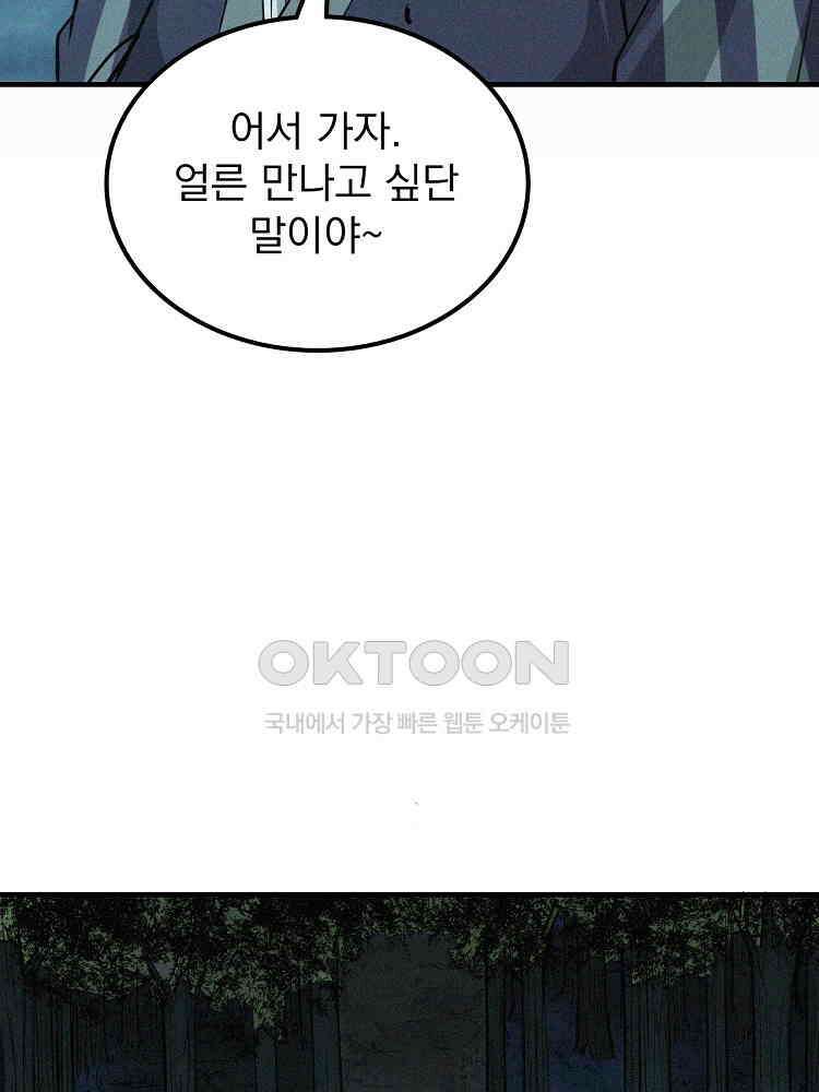 심마 11화 11