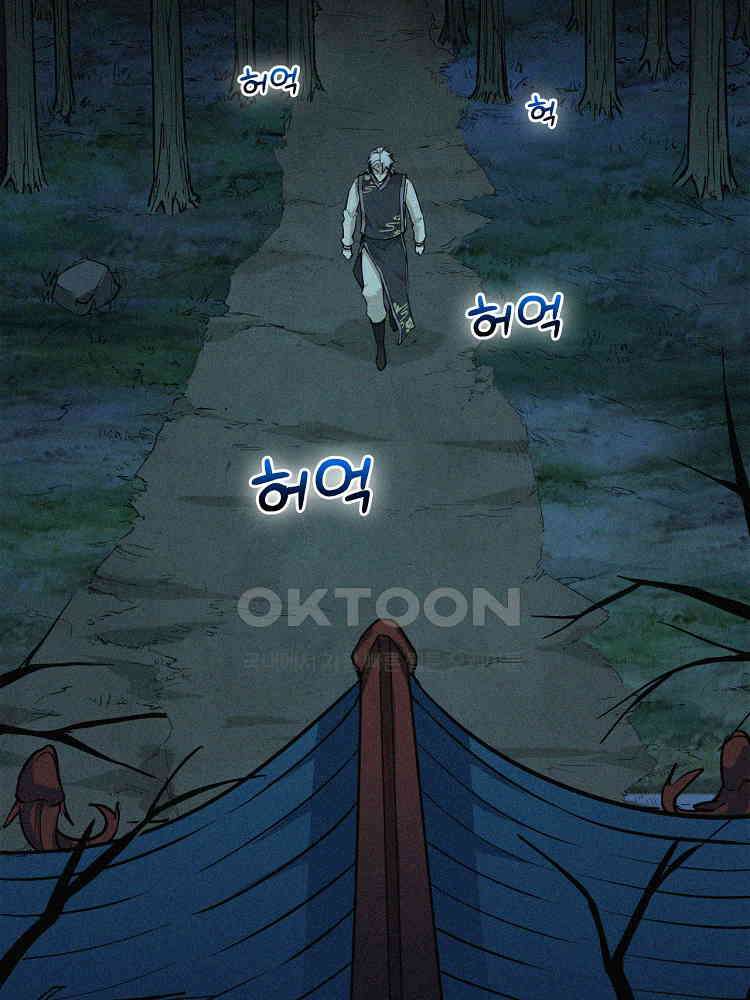 심마 11화 12