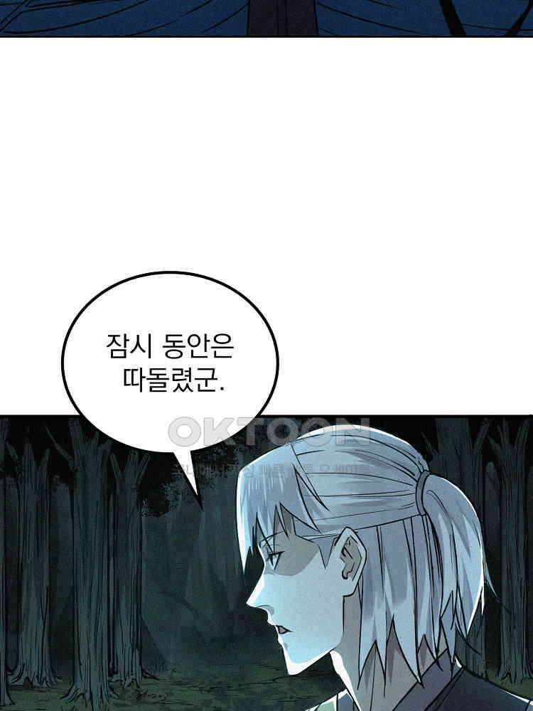 심마 11화 13