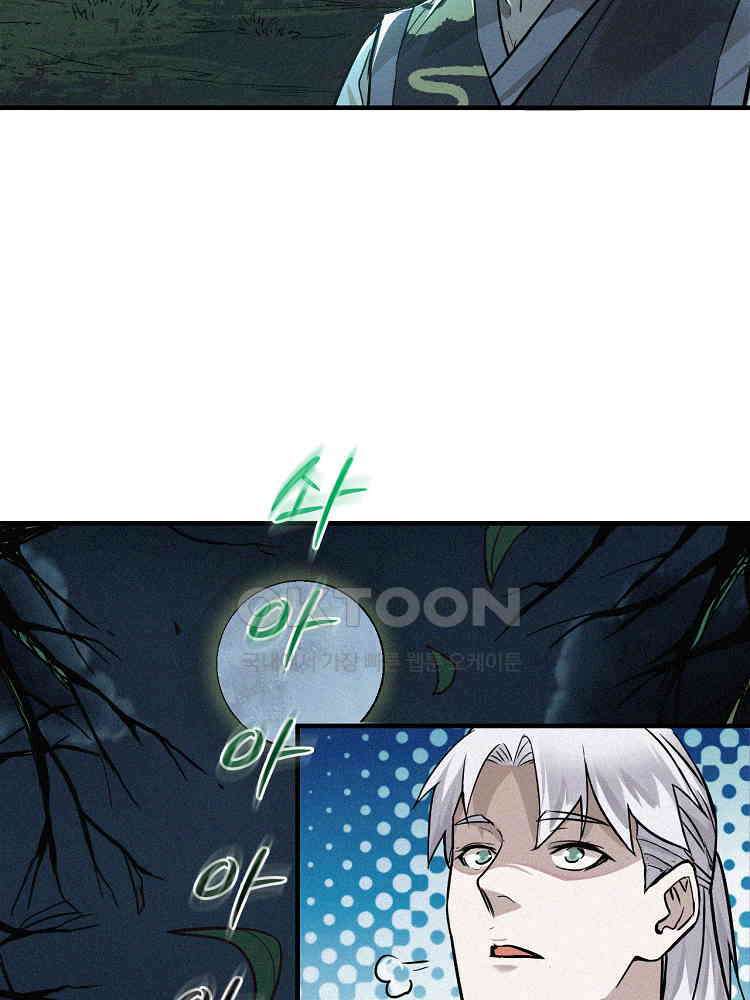 심마 11화 14