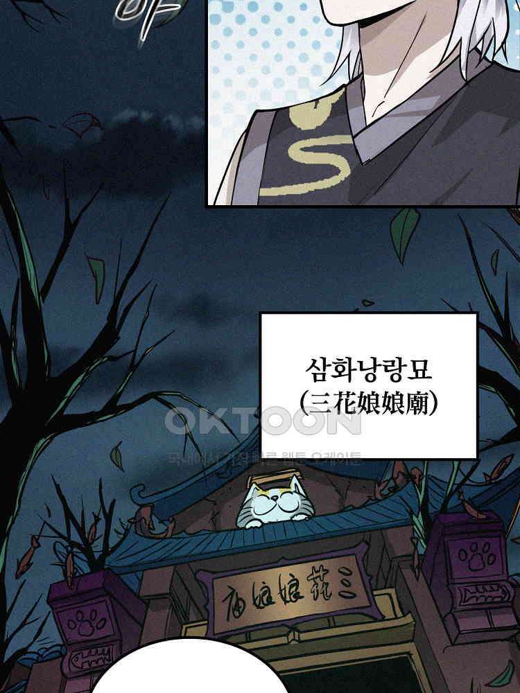 심마 11화 15