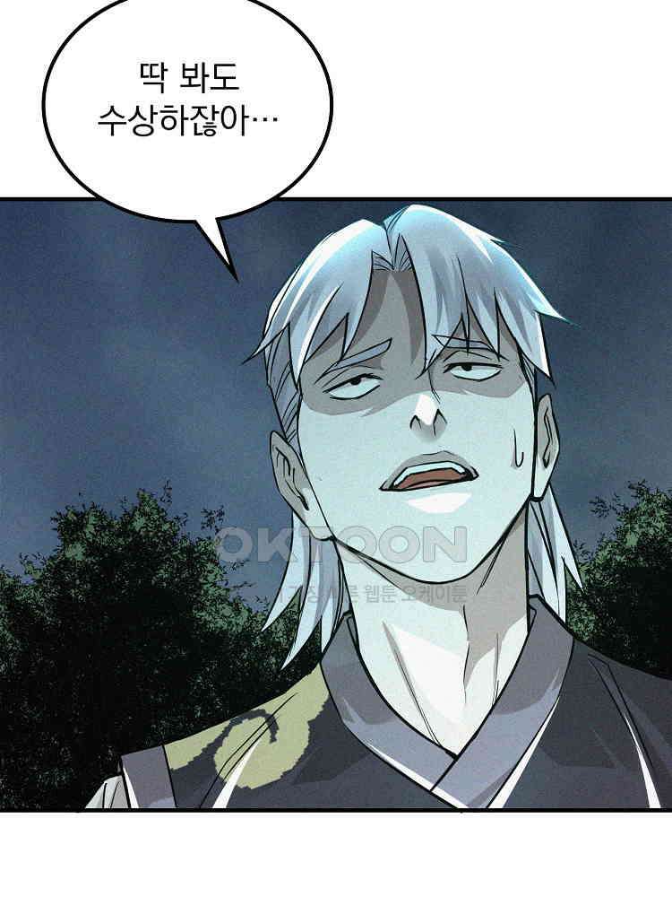 심마 11화 17