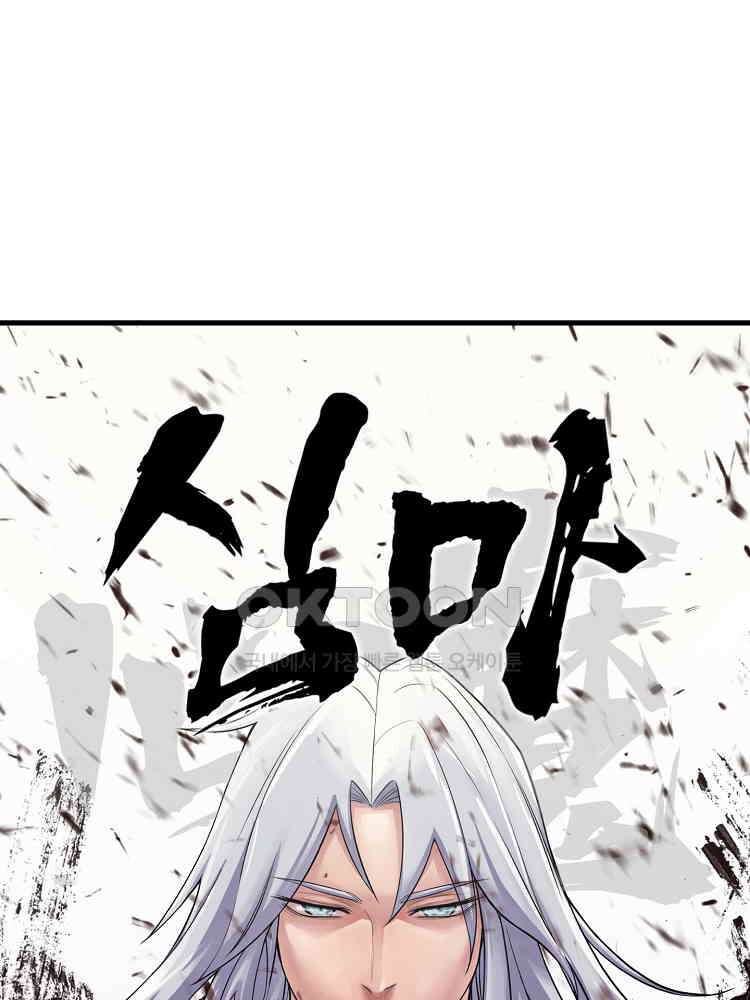 심마 21화 1
