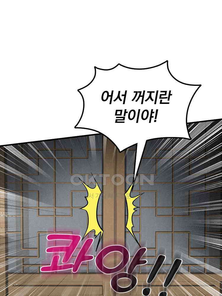 심마 21화 3