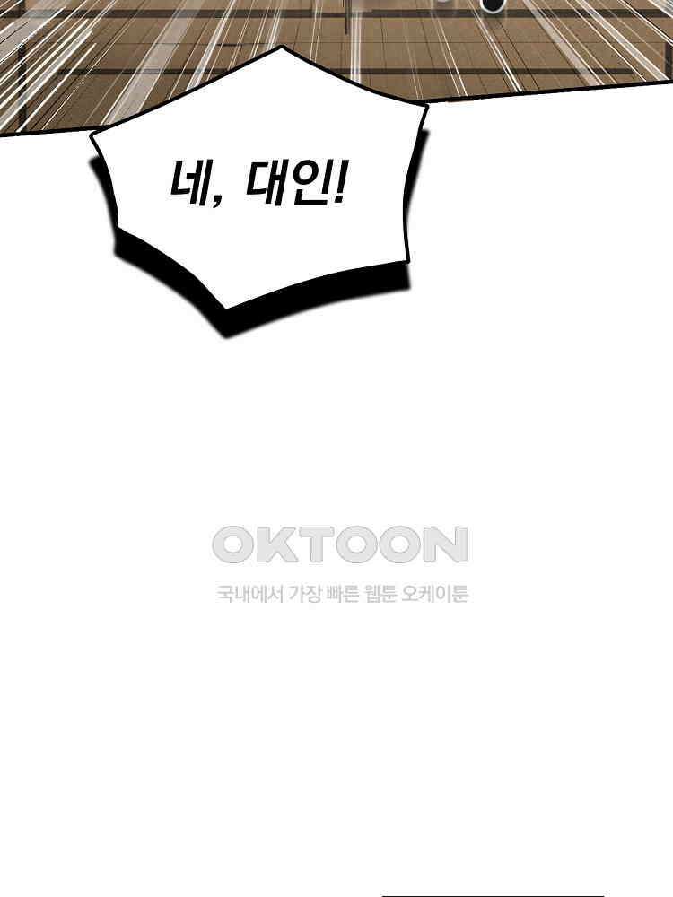 심마 21화 4