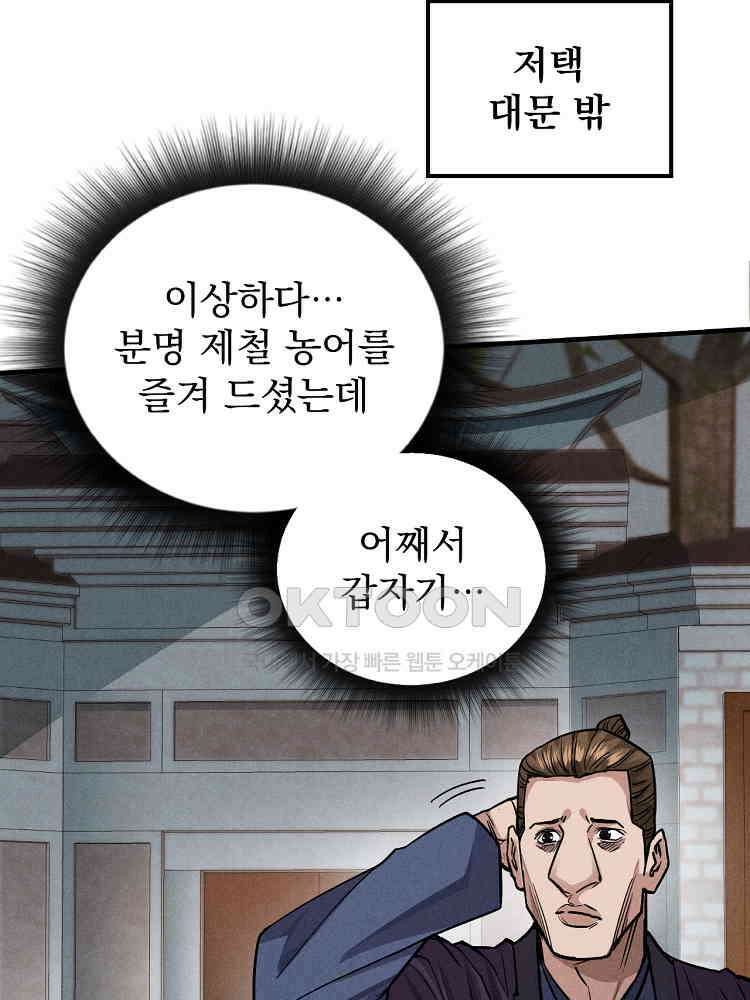 심마 21화 5