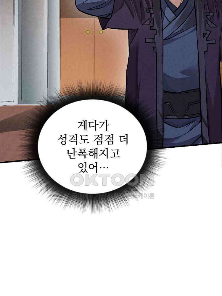 심마 21화 6