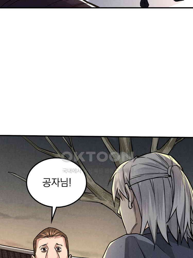 심마 21화 8
