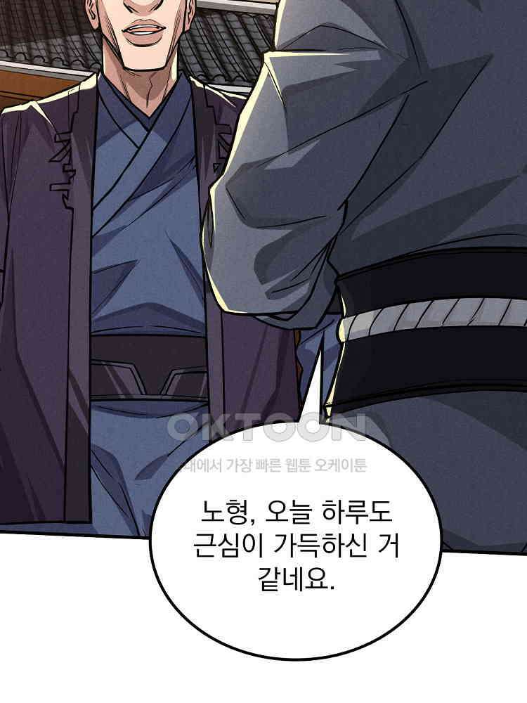 심마 21화 9