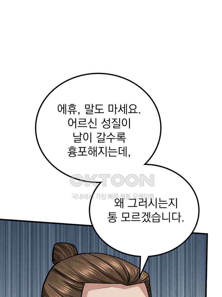 심마 21화 10