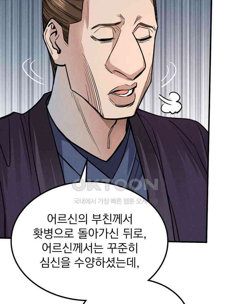 심마 21화 11