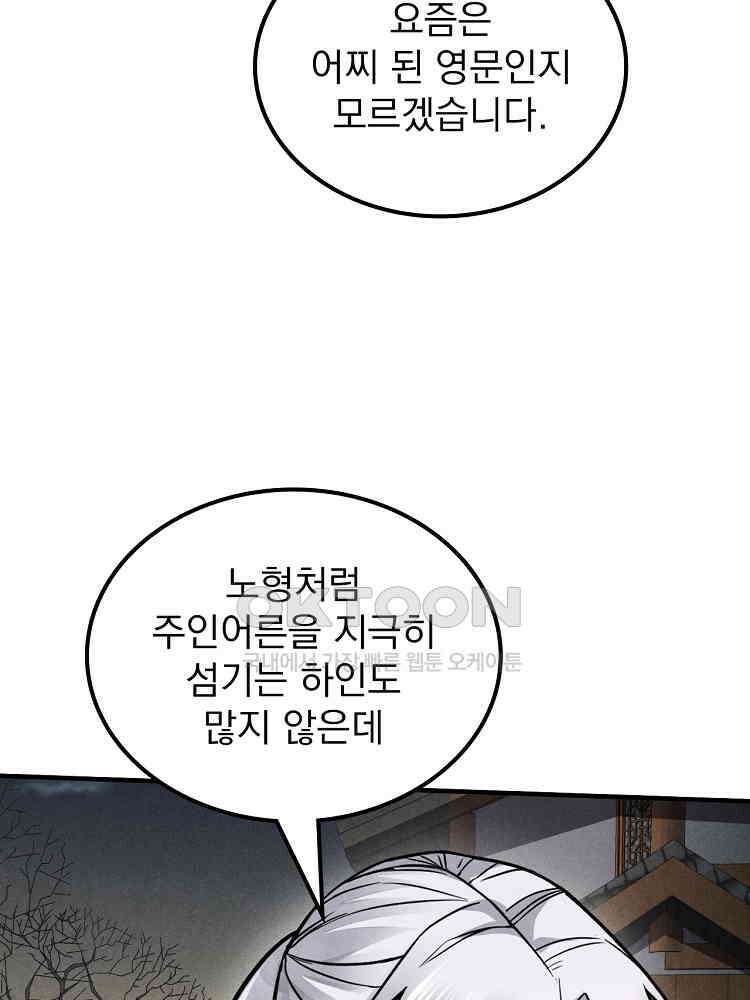 심마 21화 12