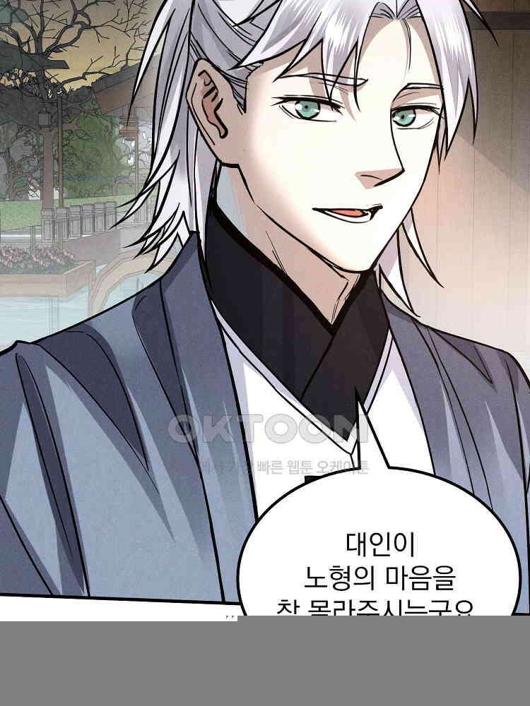 심마 21화 13