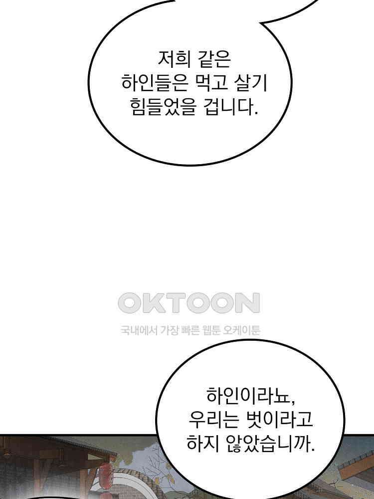 심마 21화 16