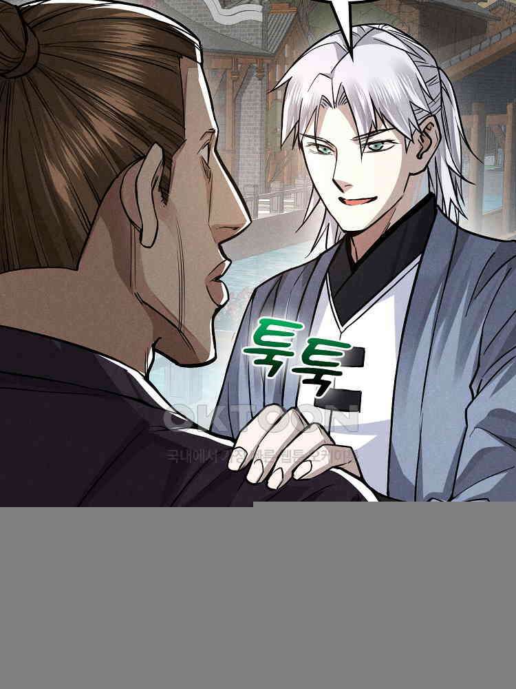 심마 21화 17
