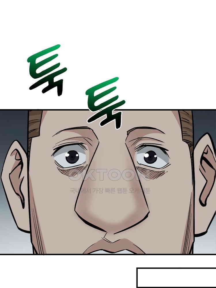 심마 21화 19