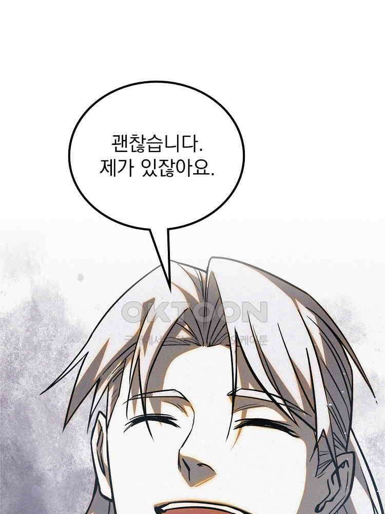 심마 31화 6