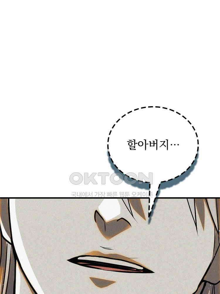 심마 31화 8