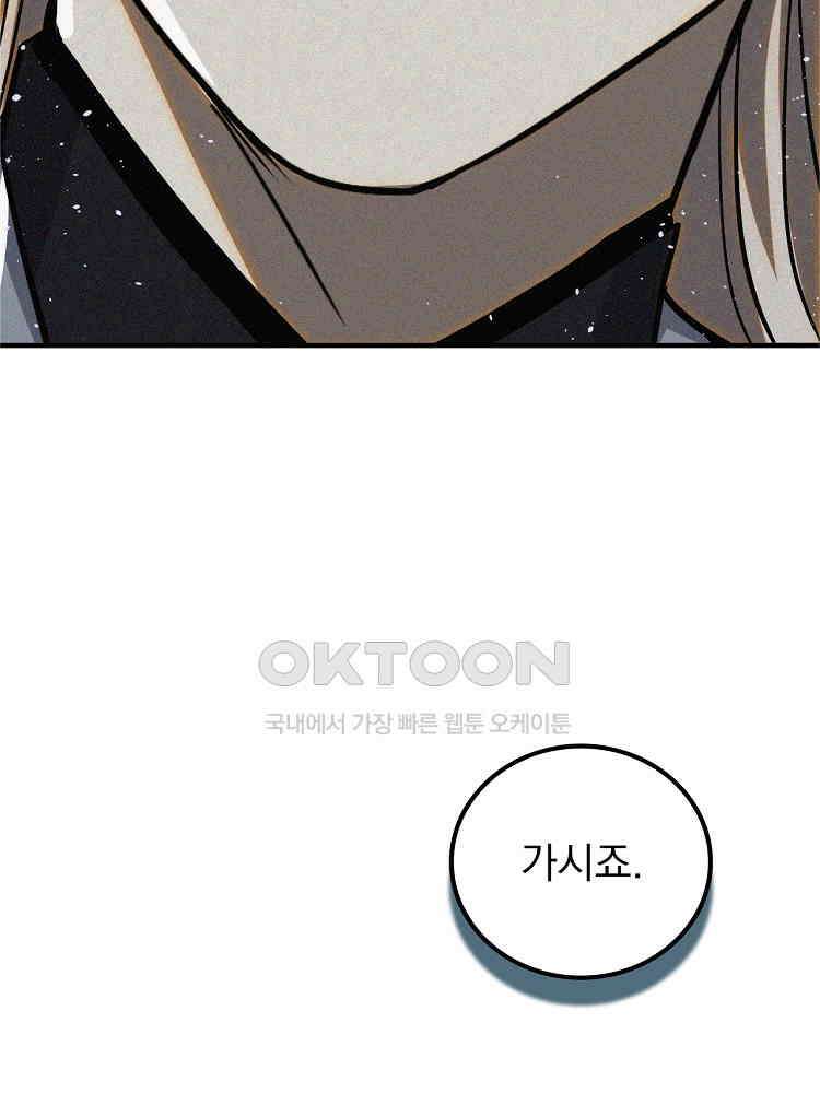 심마 31화 9