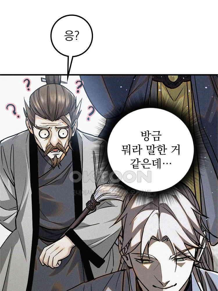 심마 31화 10