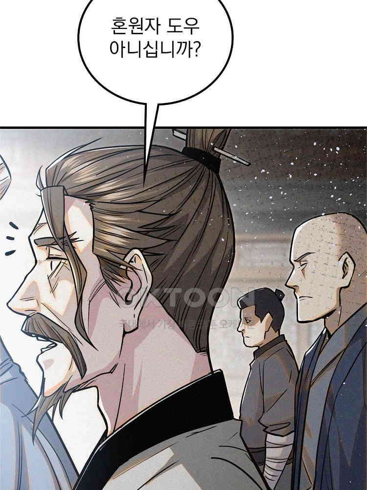 심마 31화 12