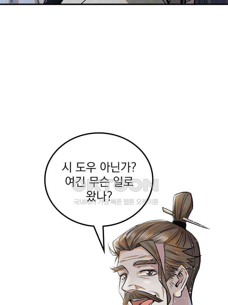 심마 31화 13