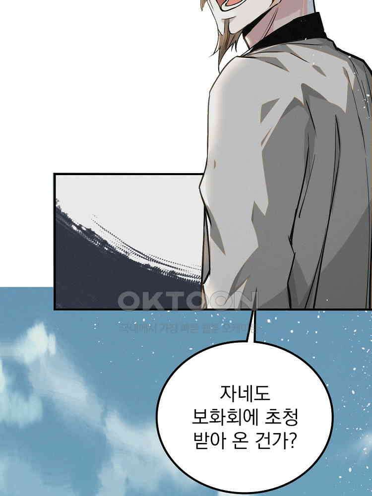 심마 31화 14
