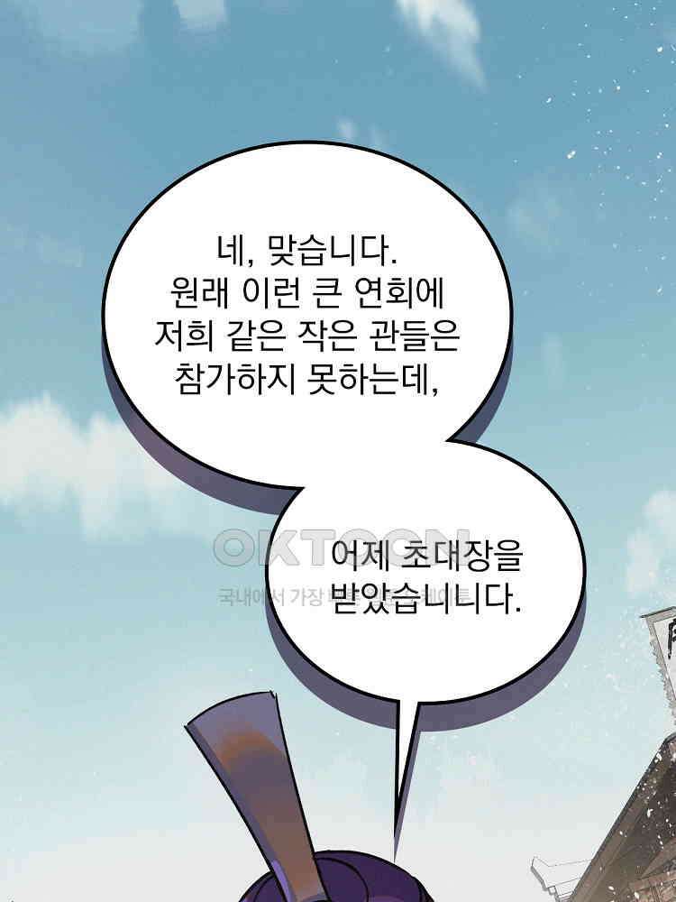 심마 31화 15