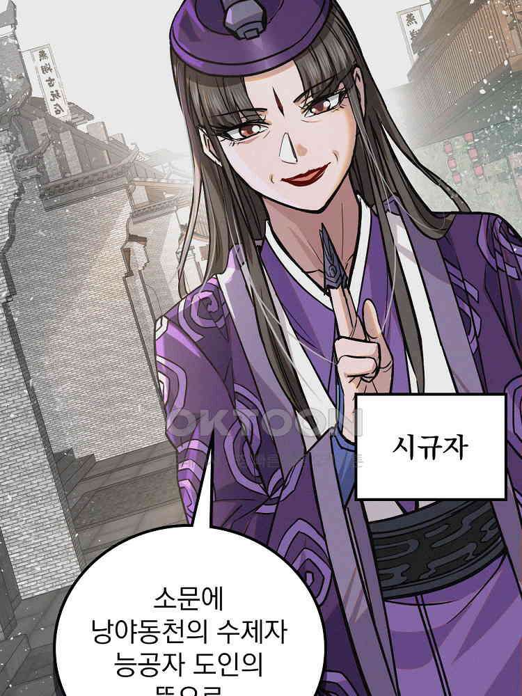 심마 31화 16