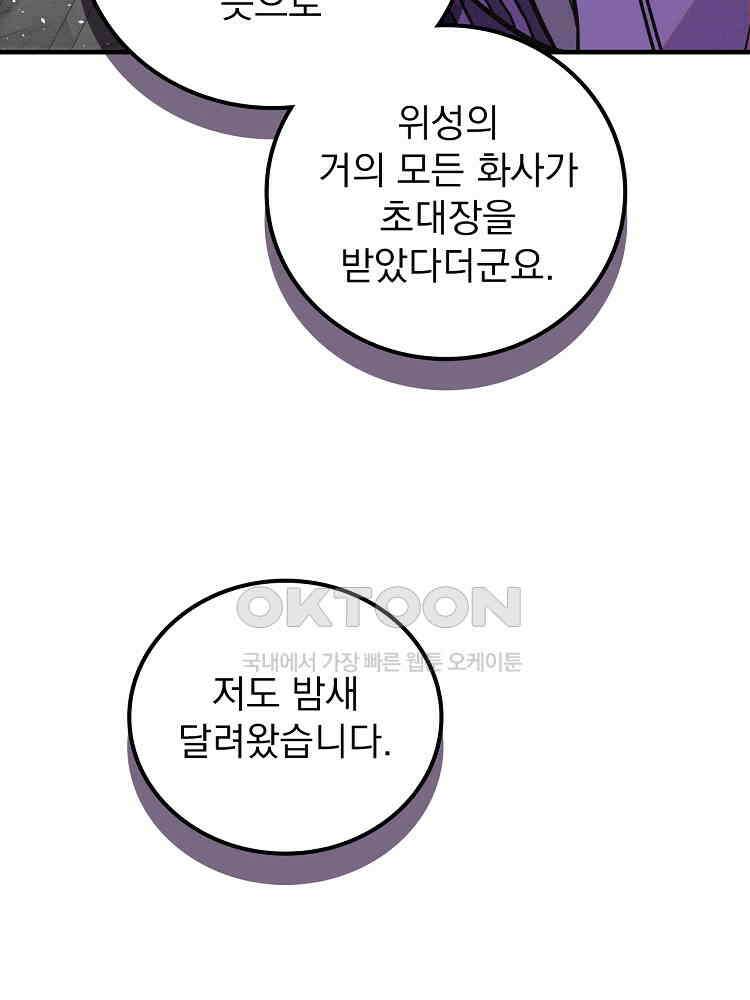 심마 31화 17