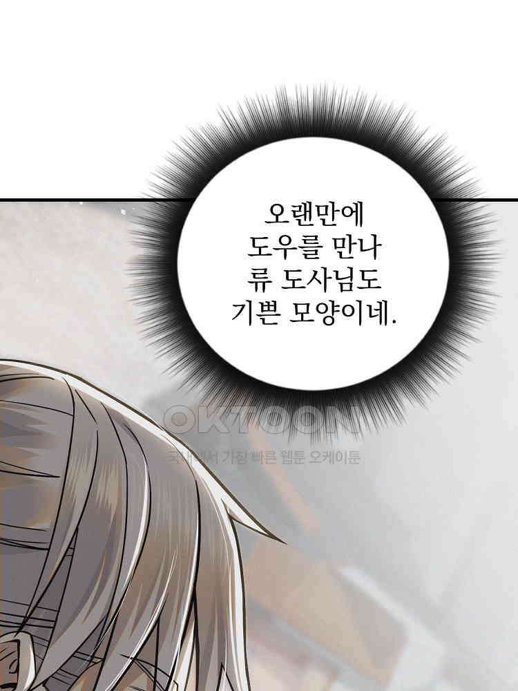심마 31화 18