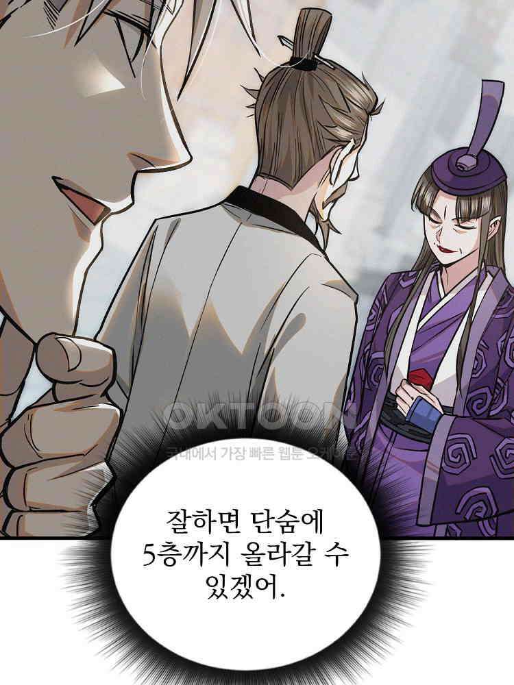 심마 31화 19